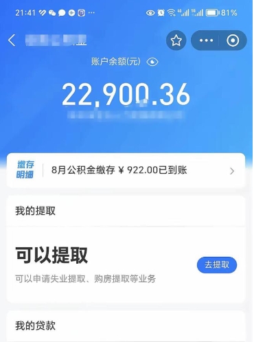 武安帮提公积金（帮忙提公积金犯法吗）